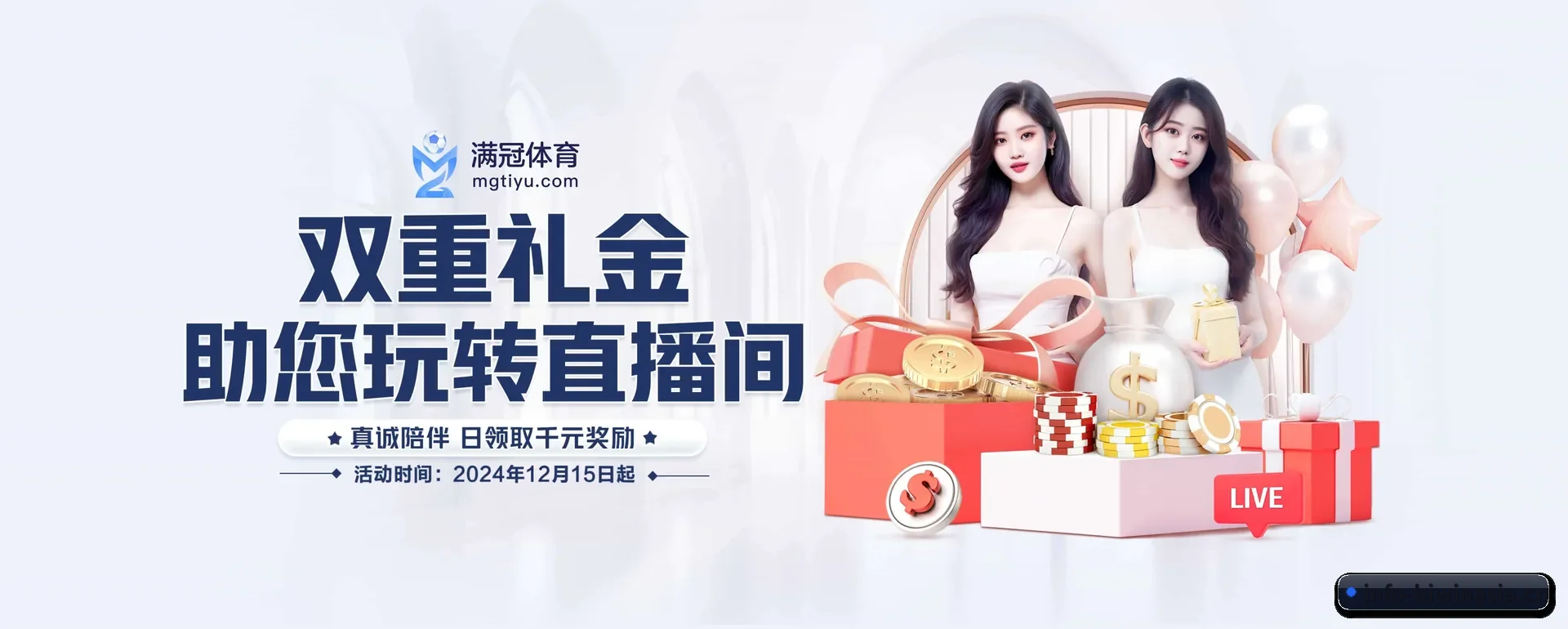 必赢亚洲 APP 界面